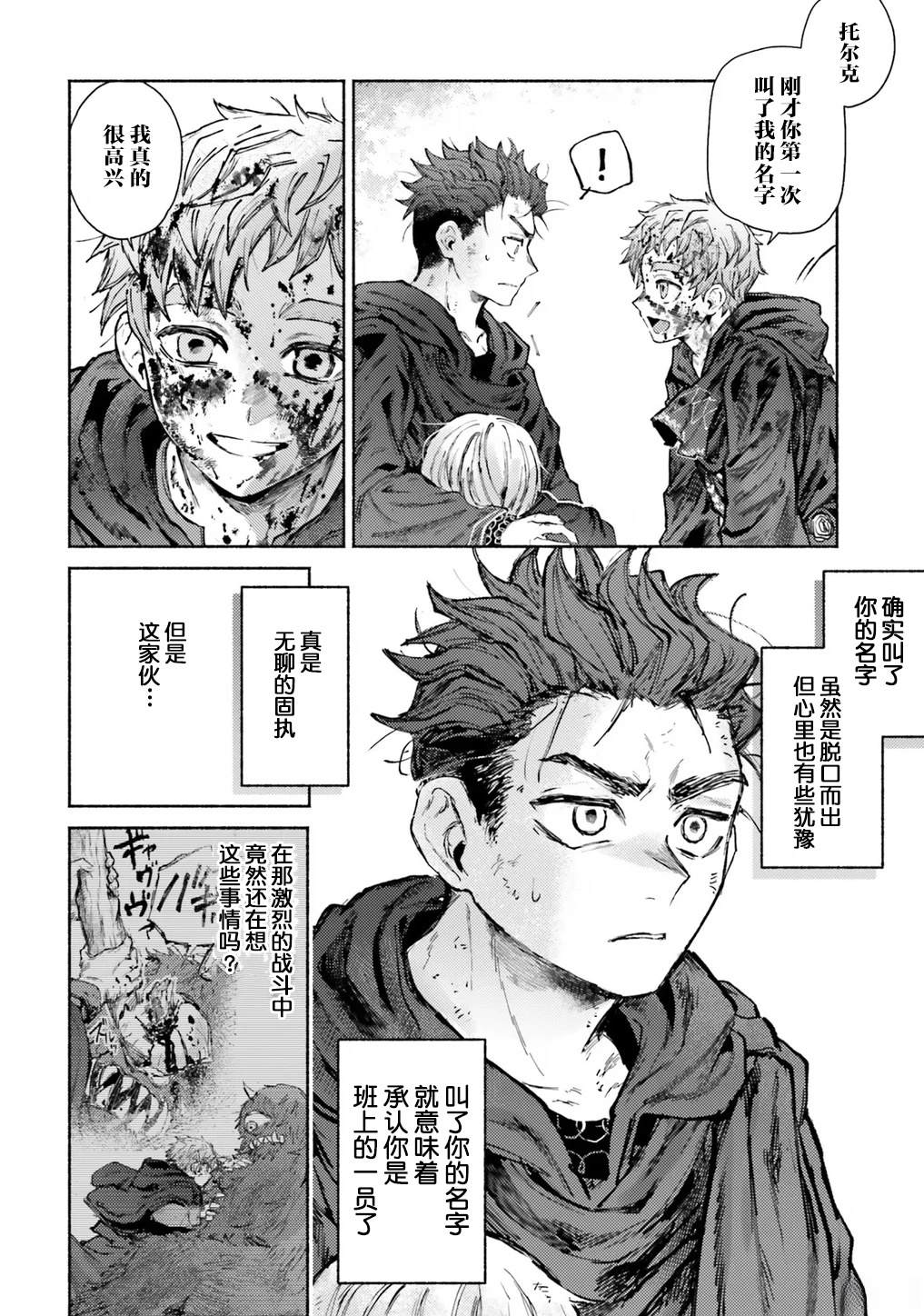 第11话11