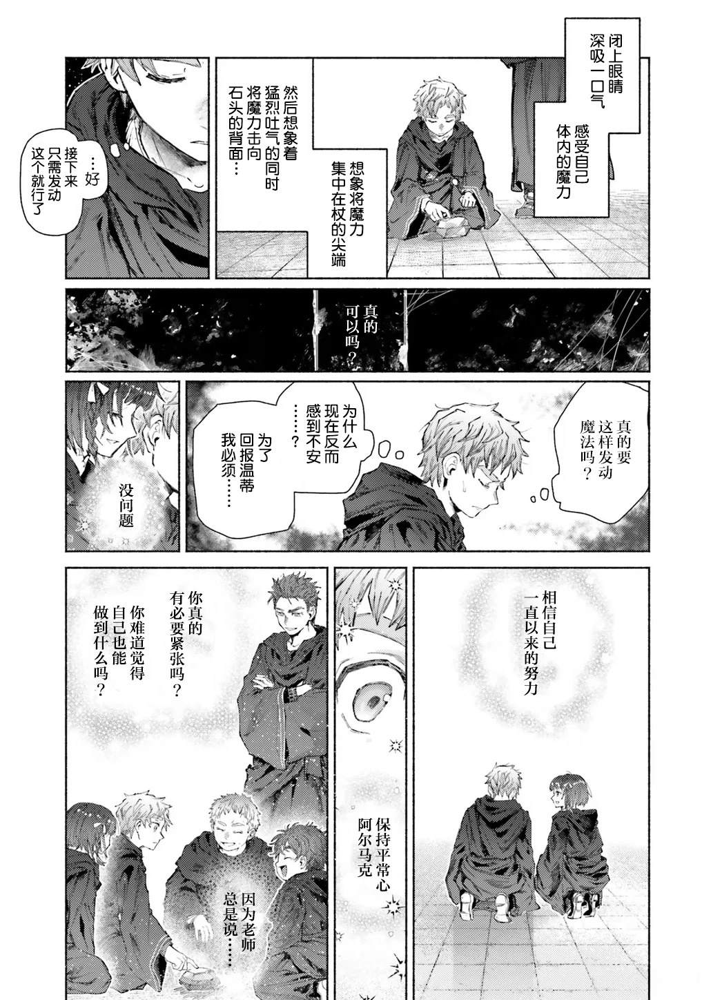第14话8