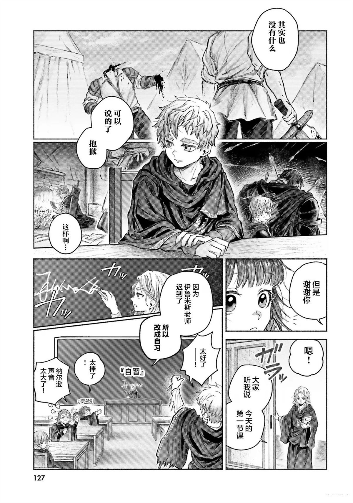 第8话20