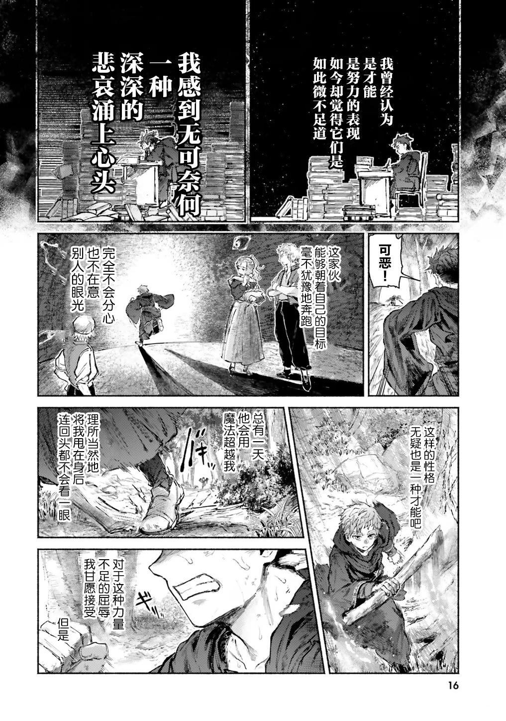 第10话16