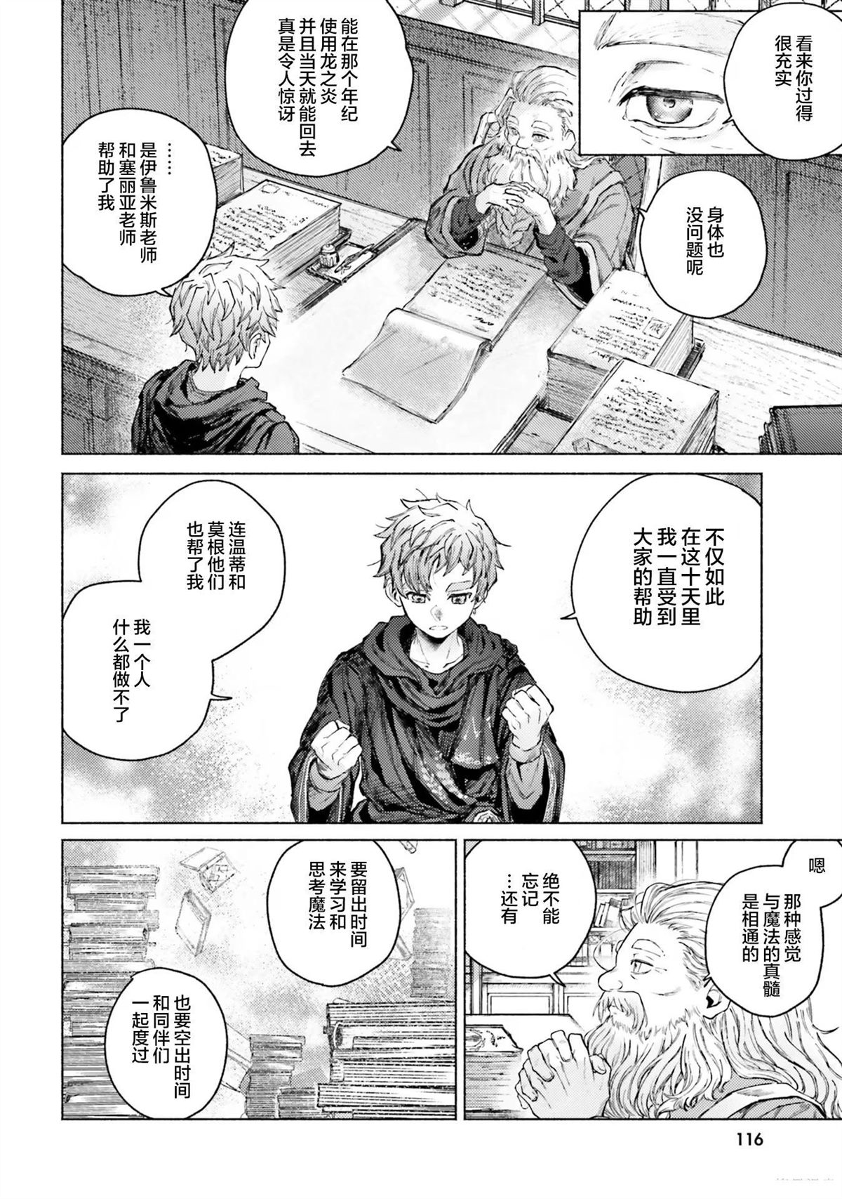 第8话9