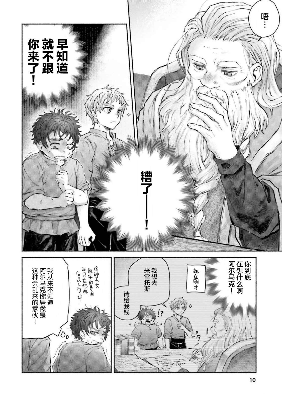 第15话11