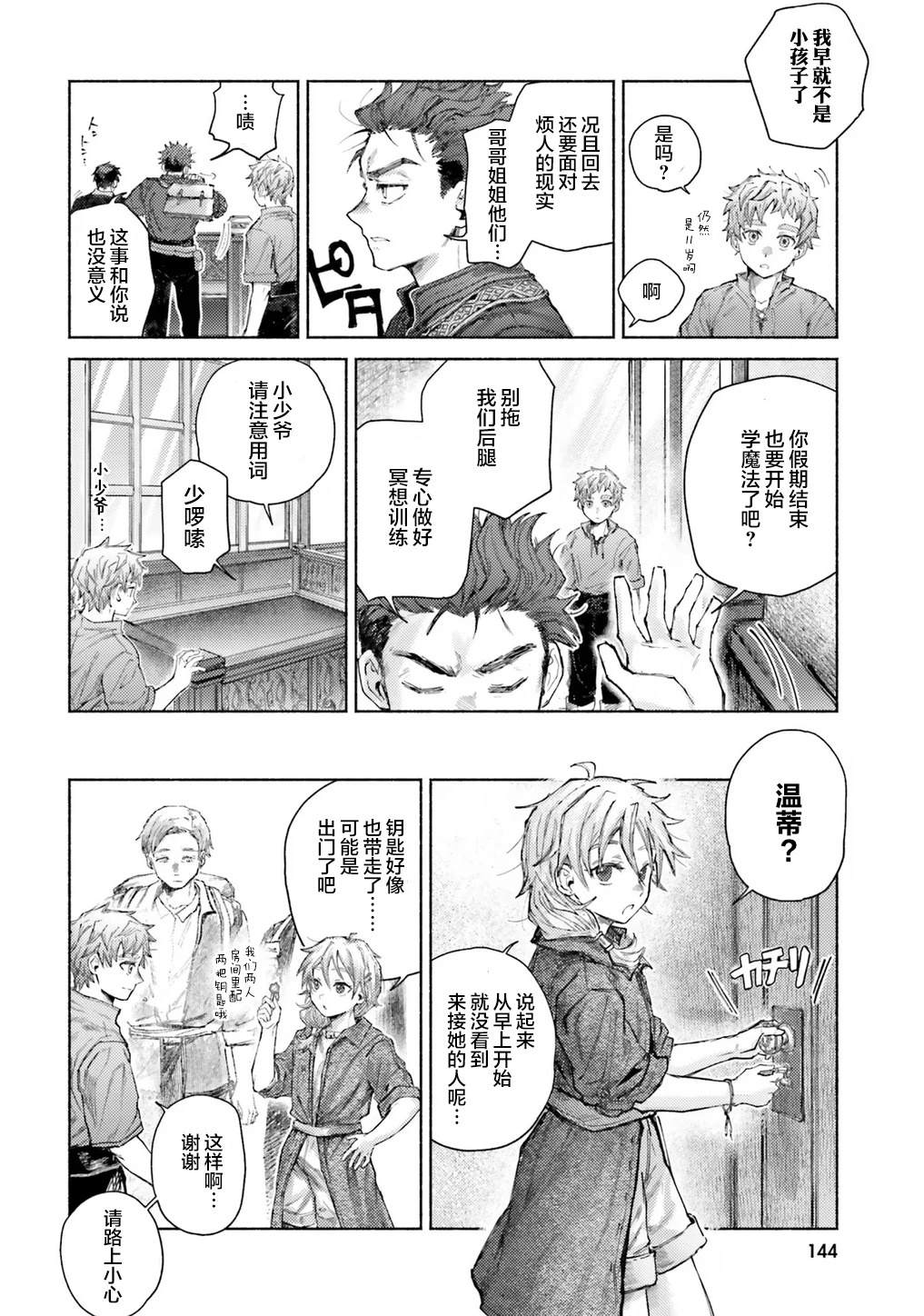 第14话25
