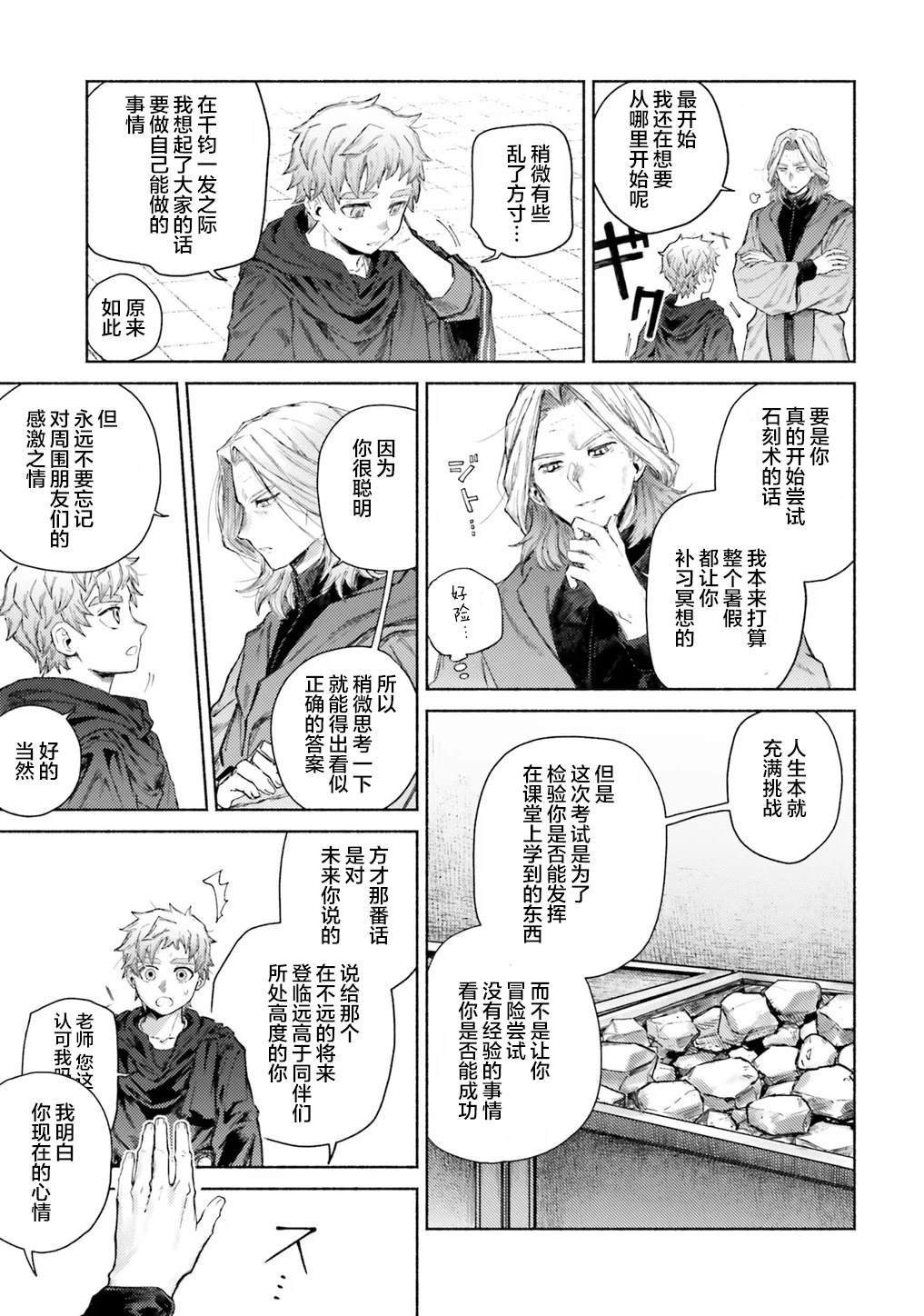 第14话10