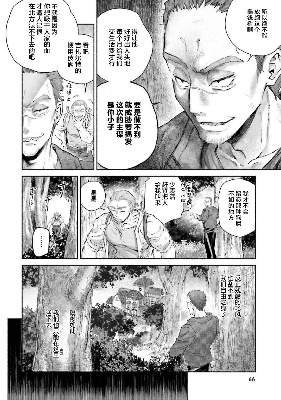 第16话25