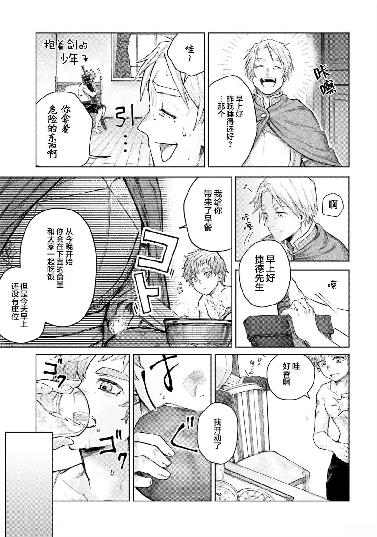 第4话8