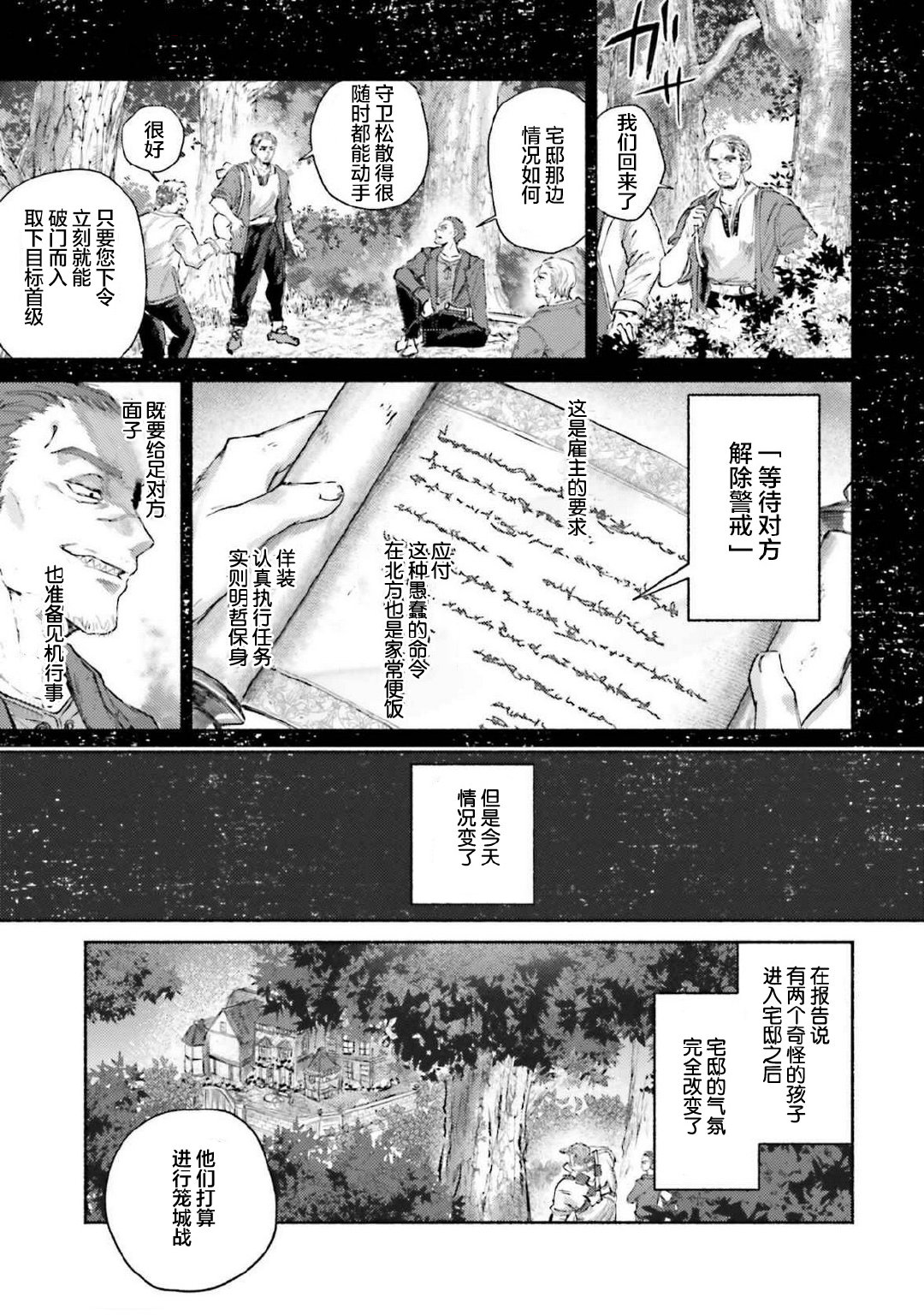 第16话22