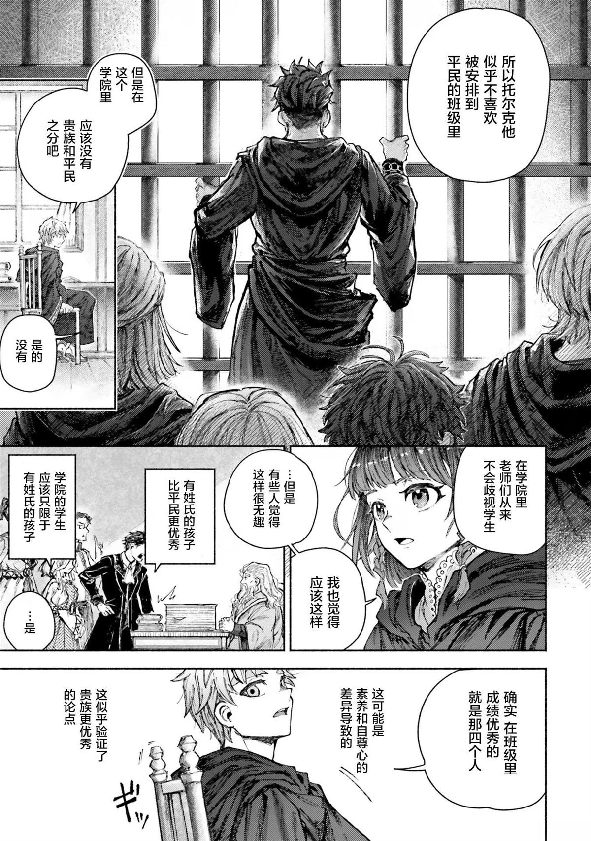 第6话16