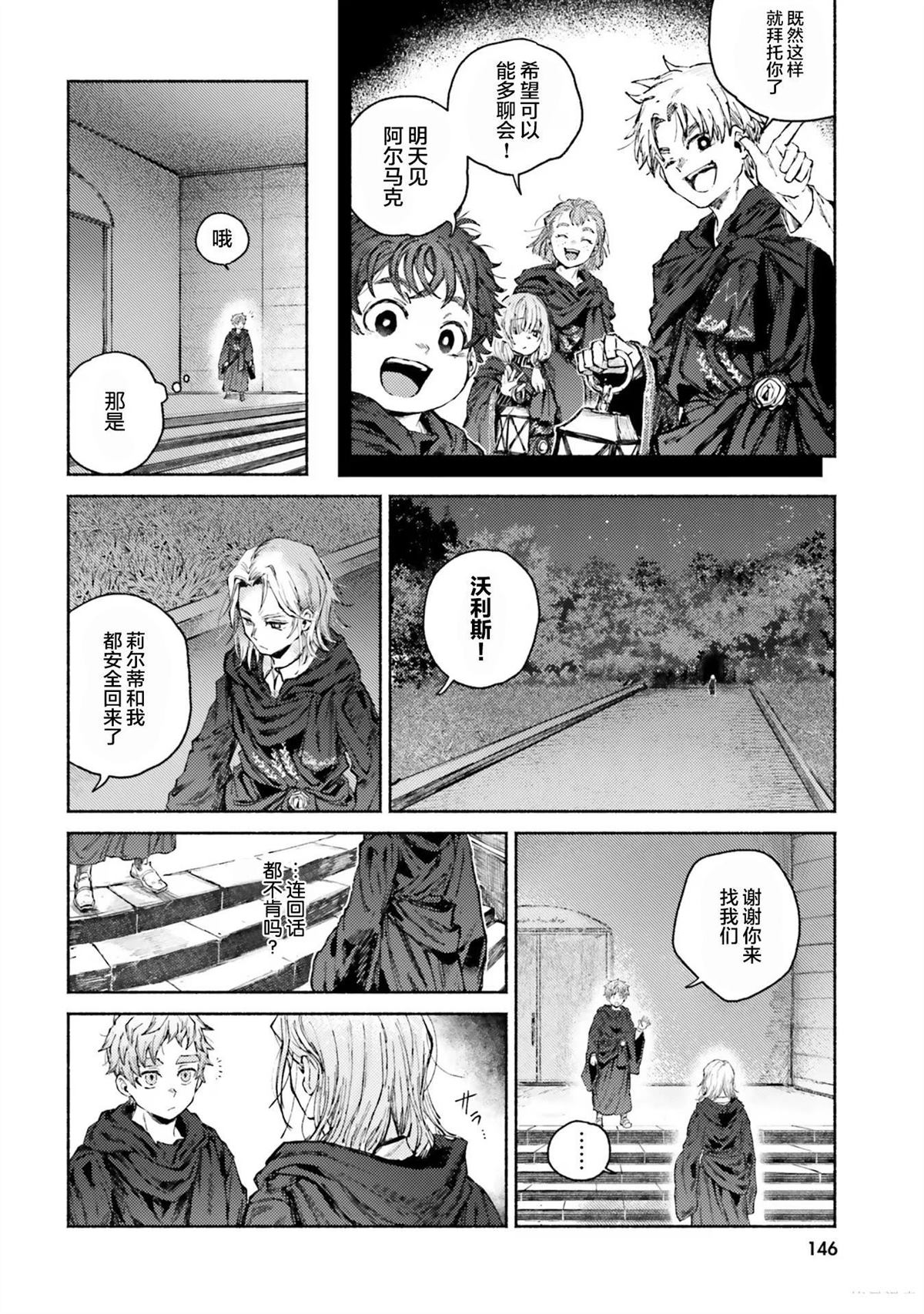 第9话11