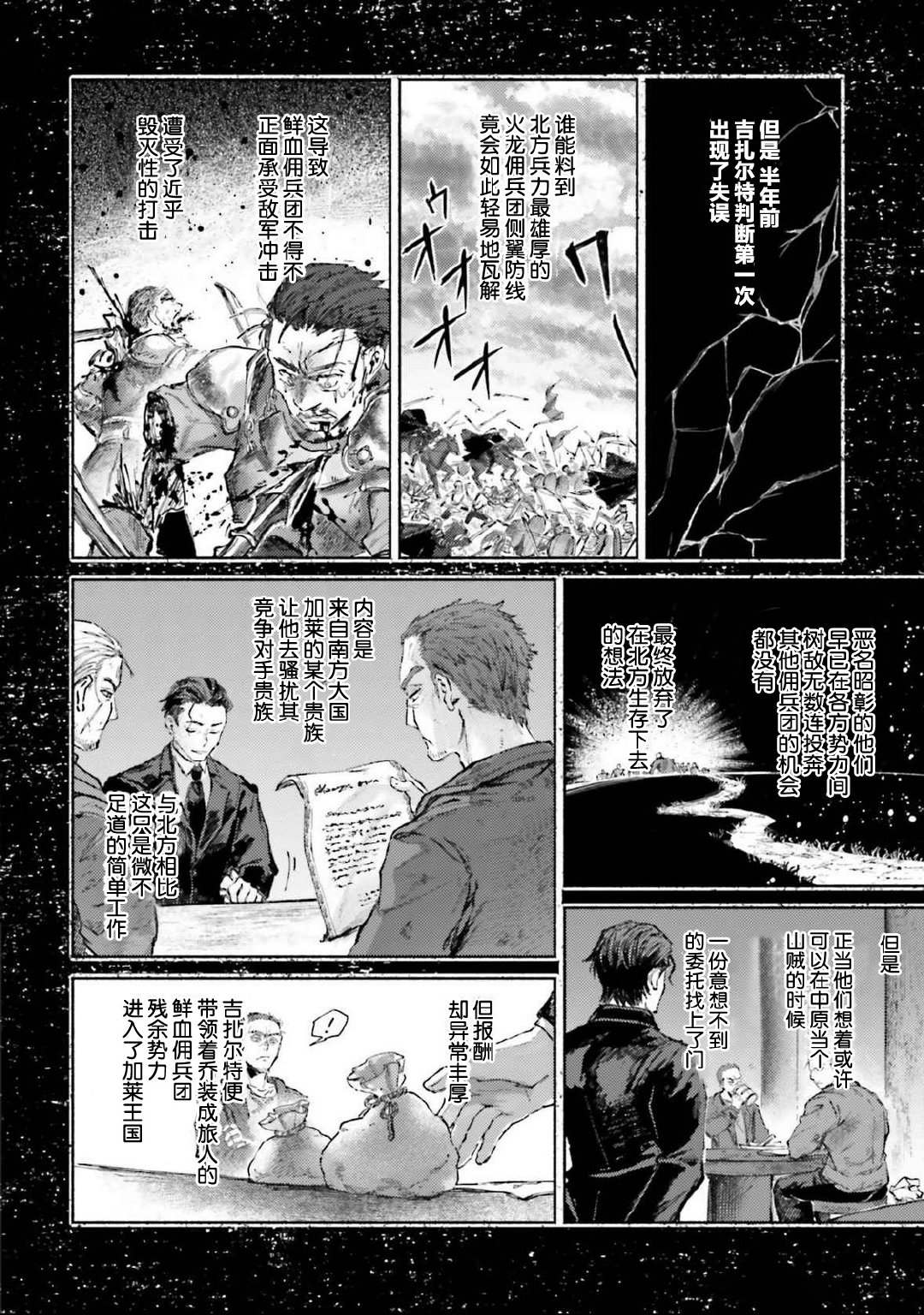 第16话21