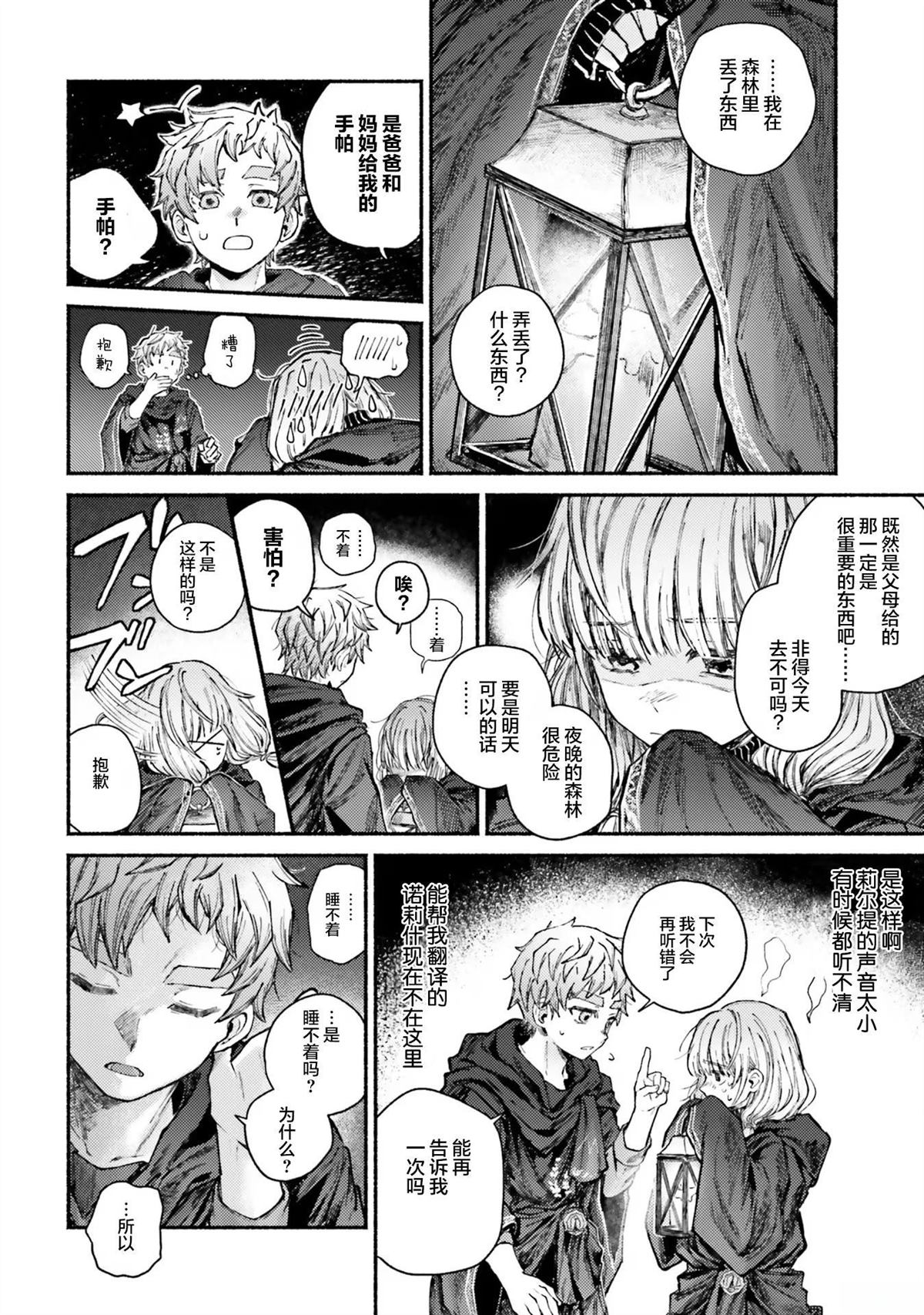 第8话23