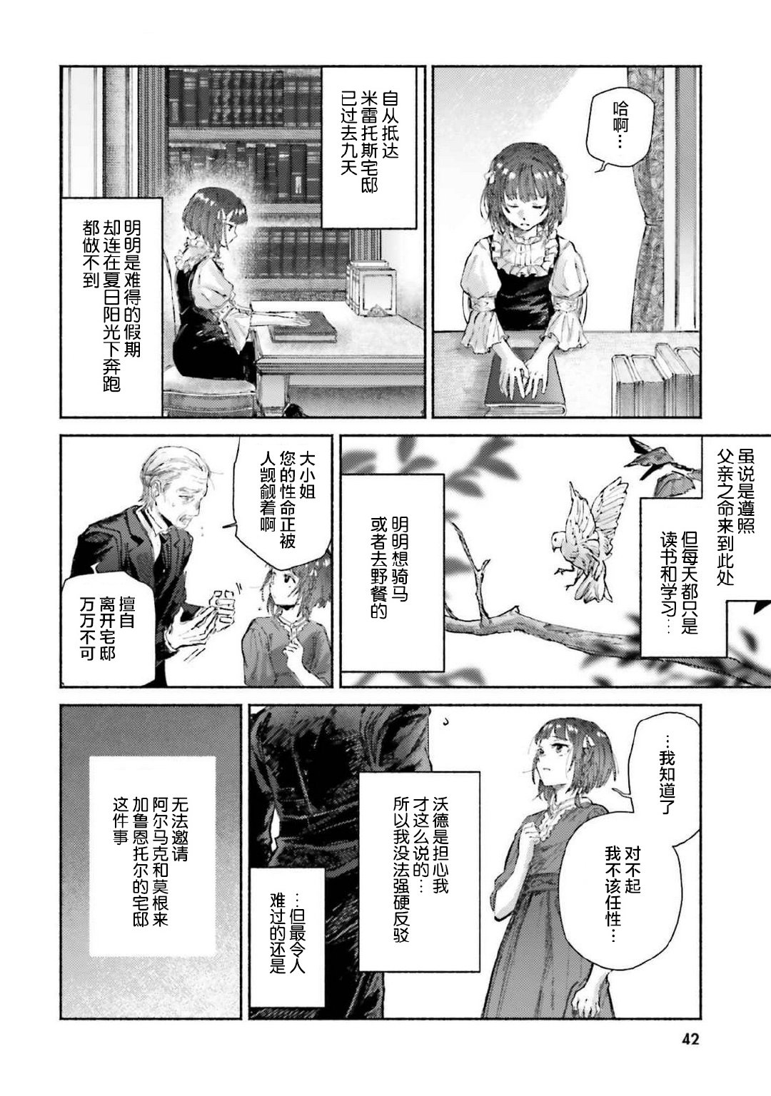 第16话1