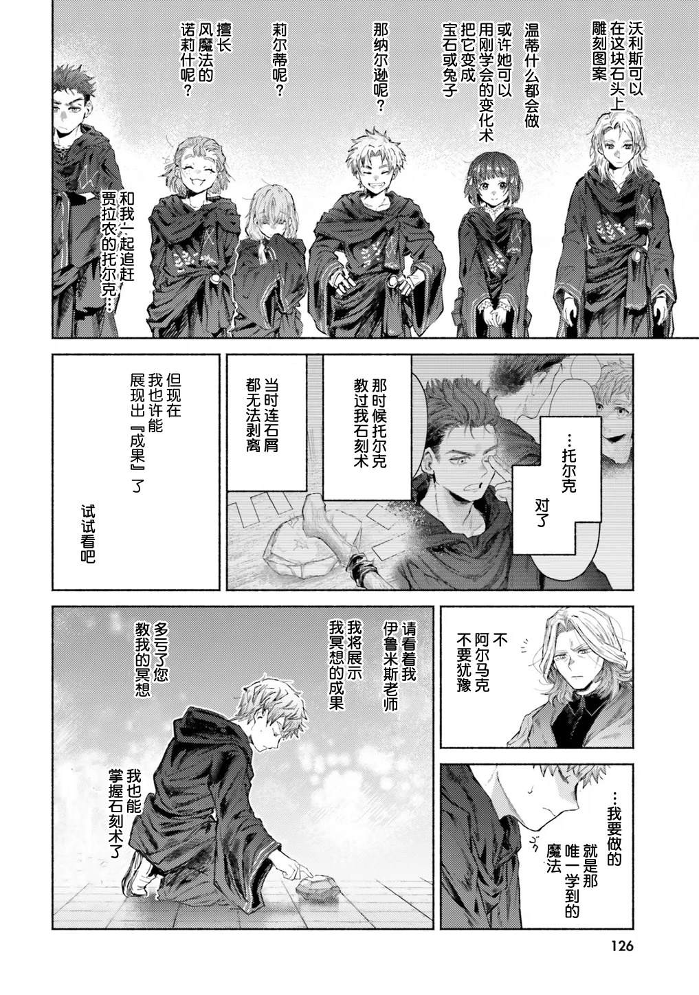 第14话7