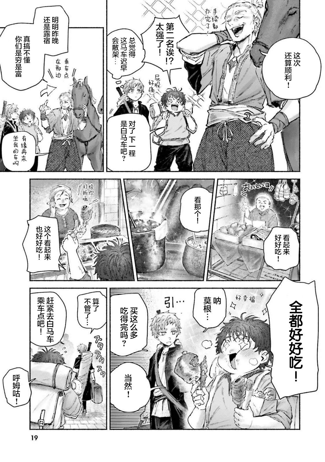 第15话20