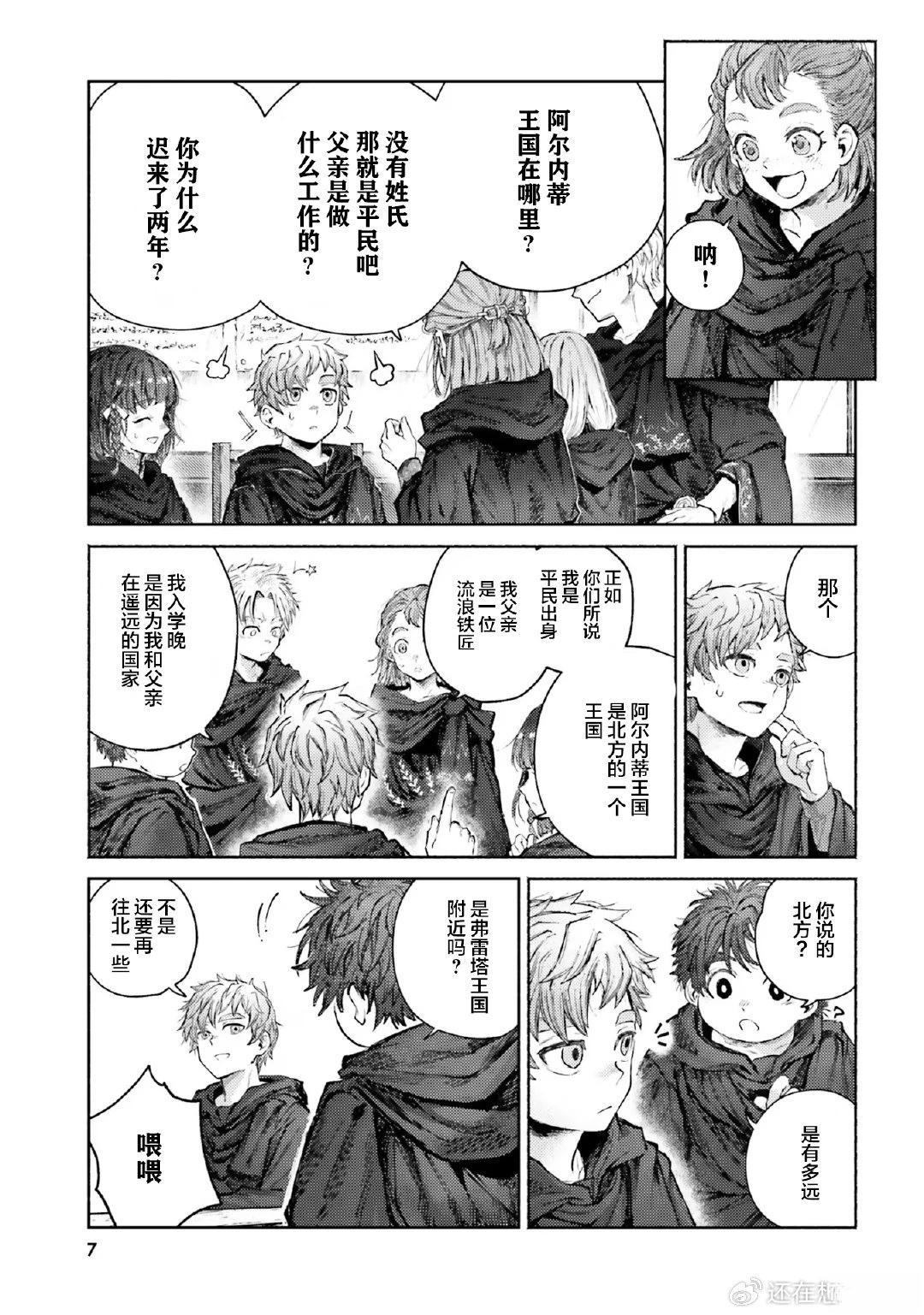 第5话8
