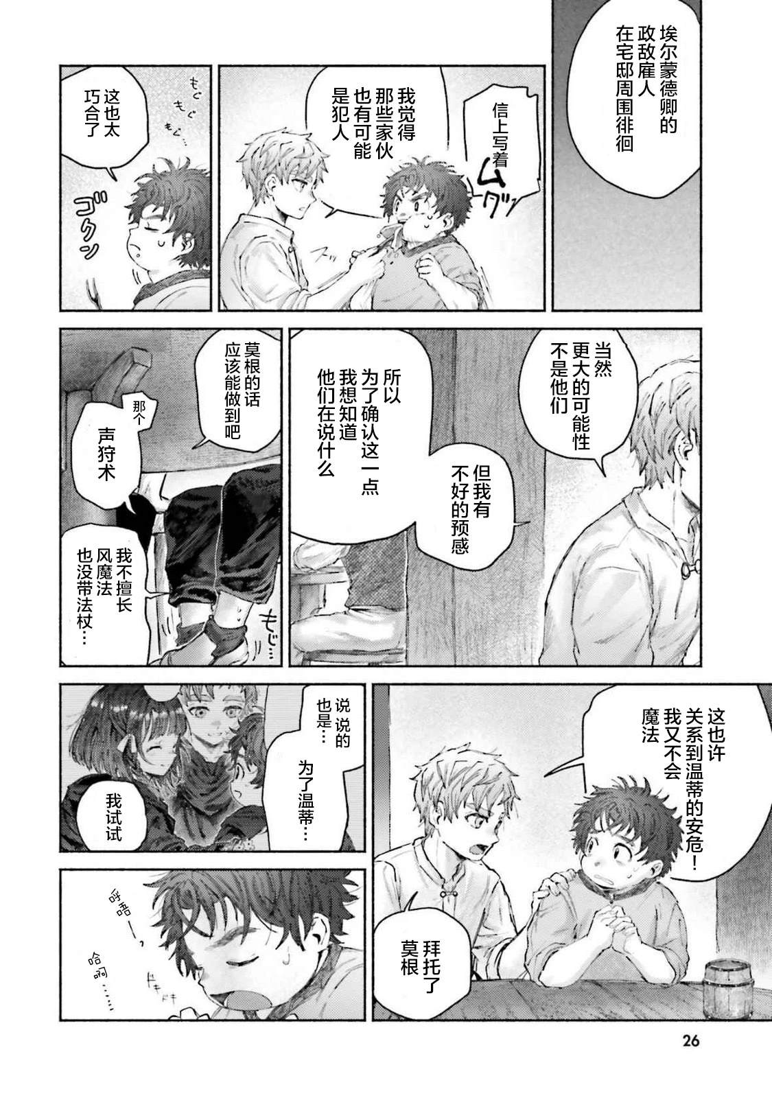 第15话27