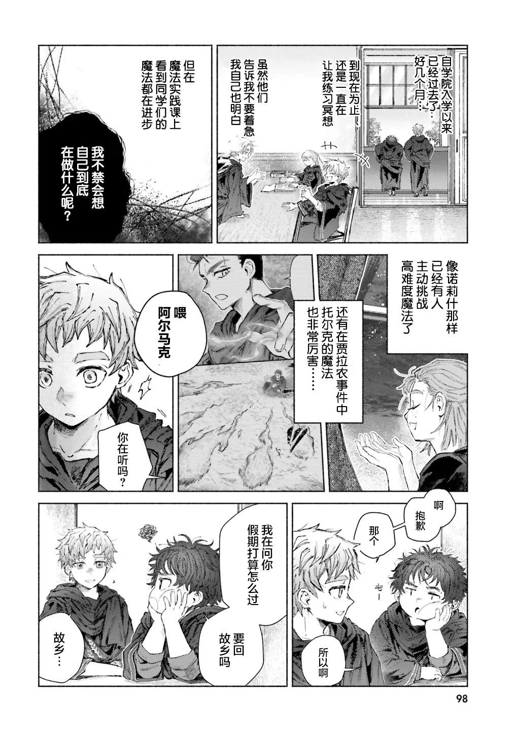 第13话11