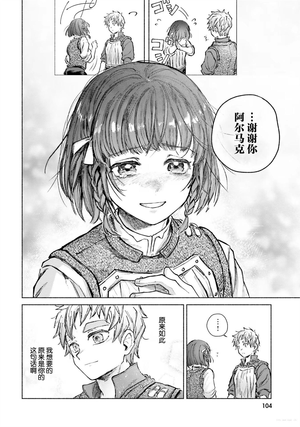 第7话30