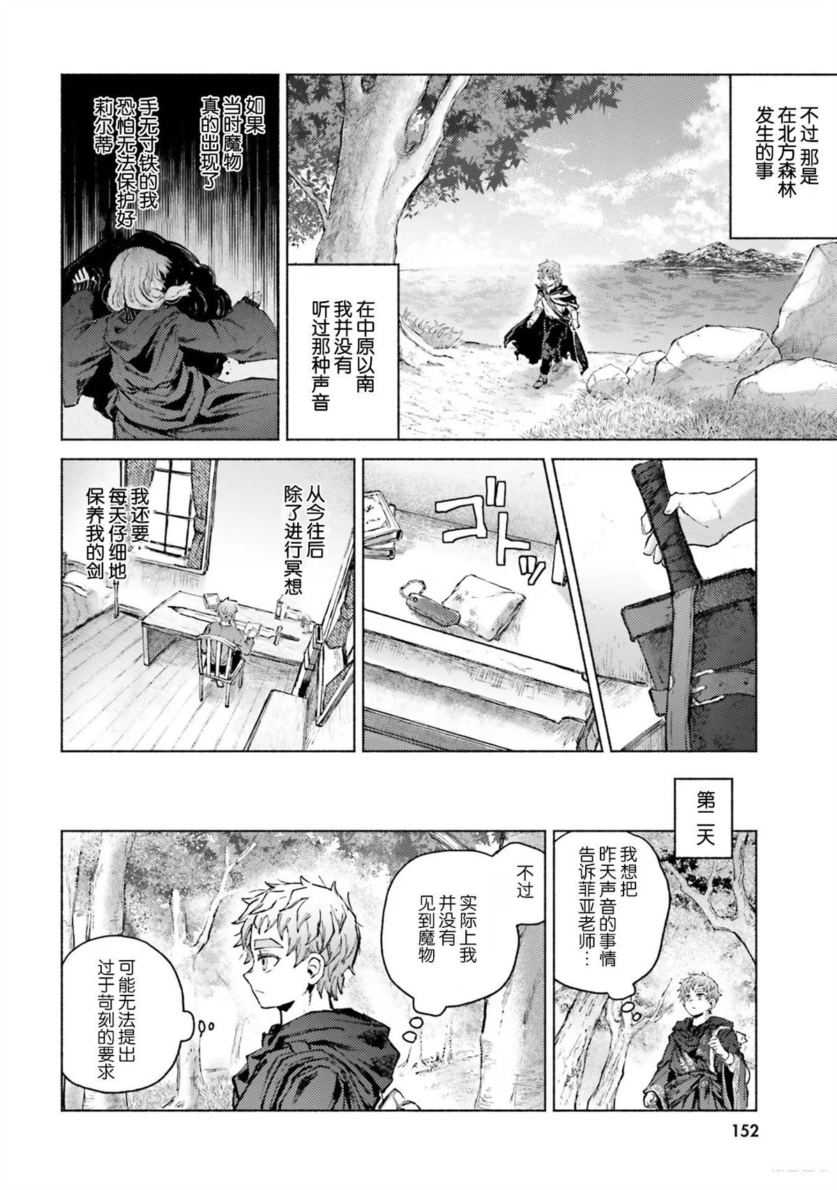 第9话17