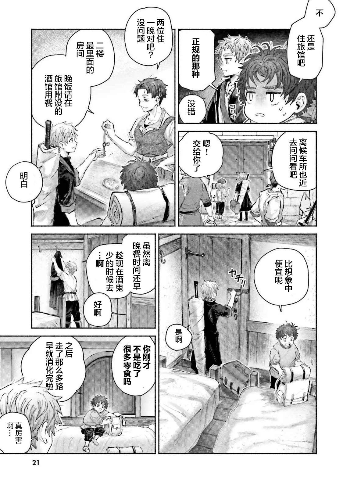 第15话22
