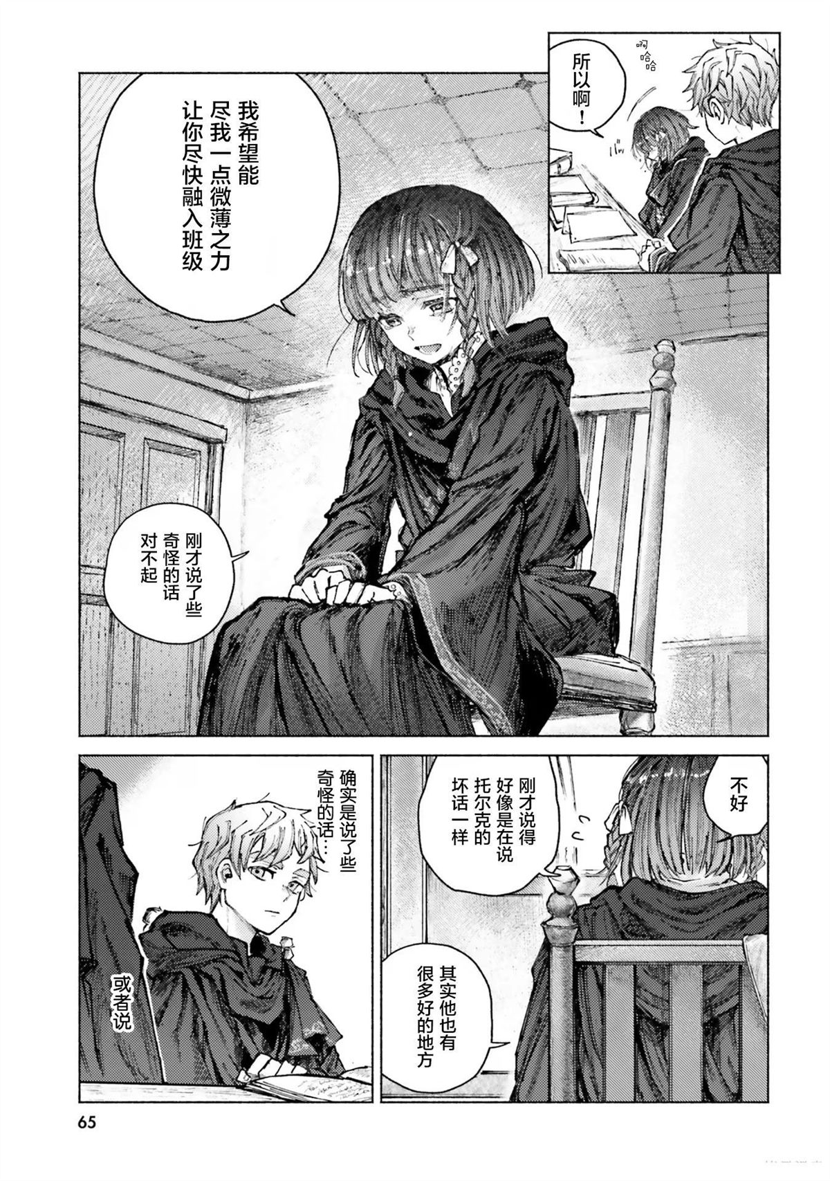第6话20