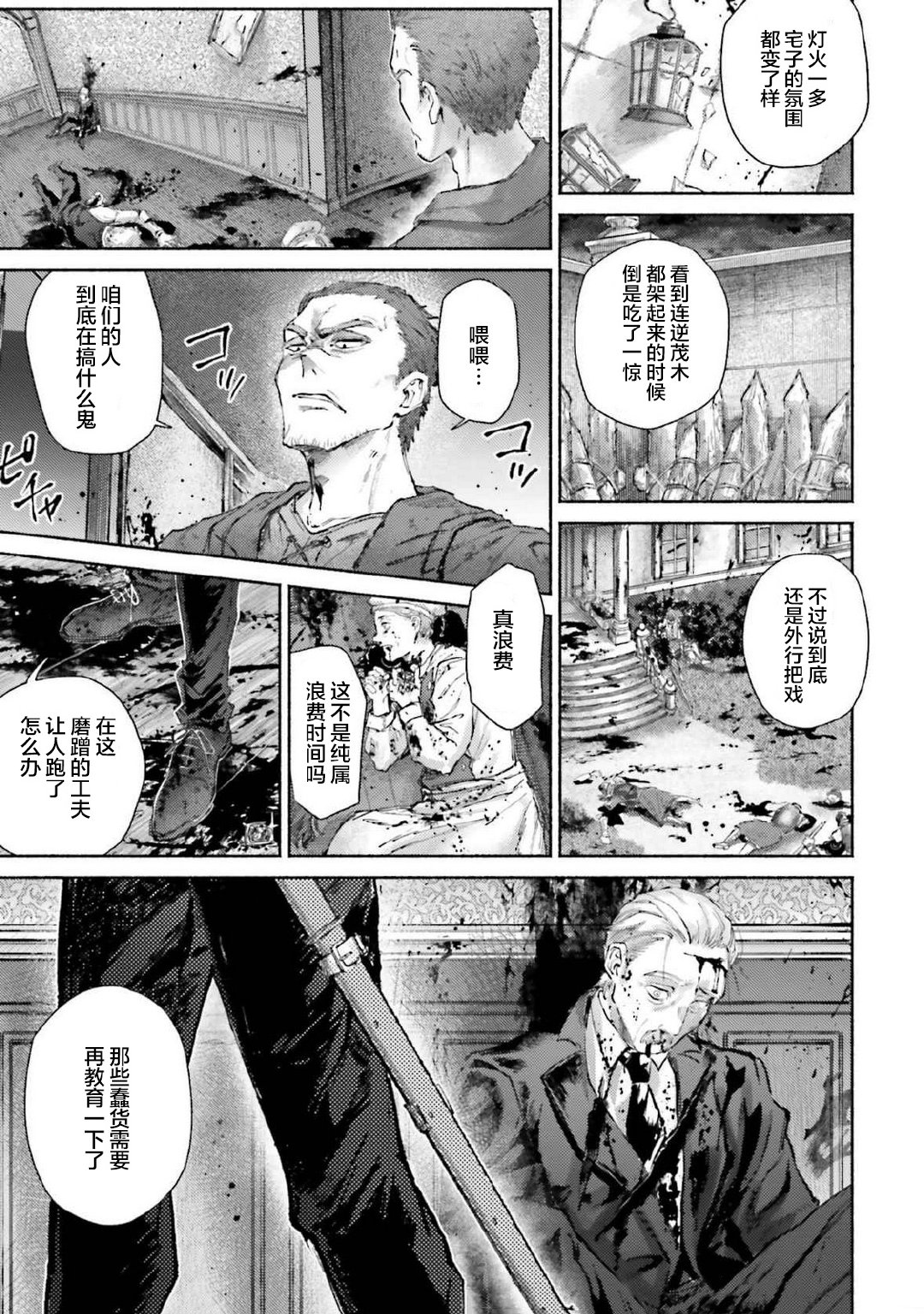 第16话26