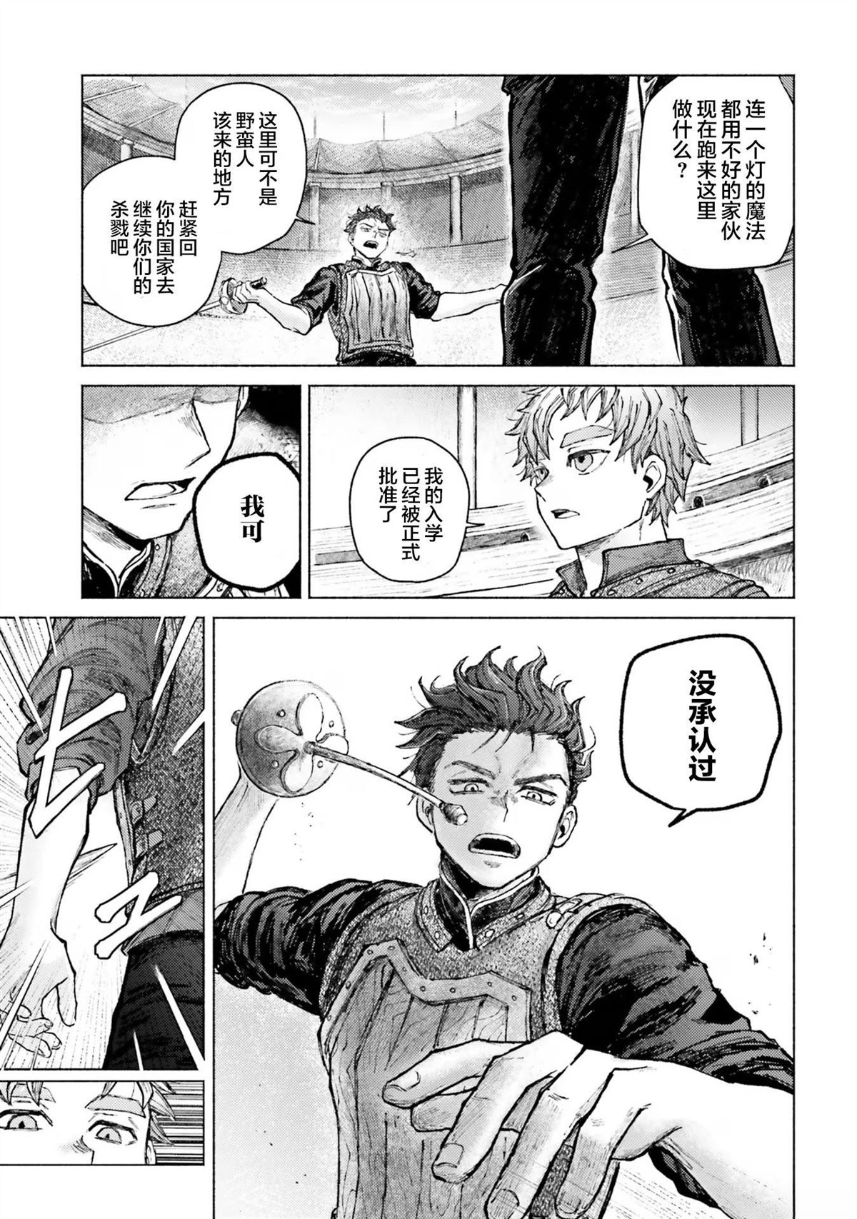 第7话10