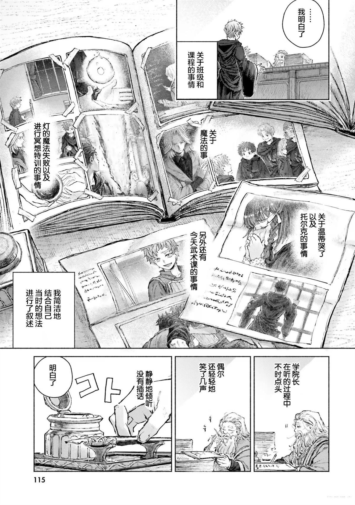 第8话8