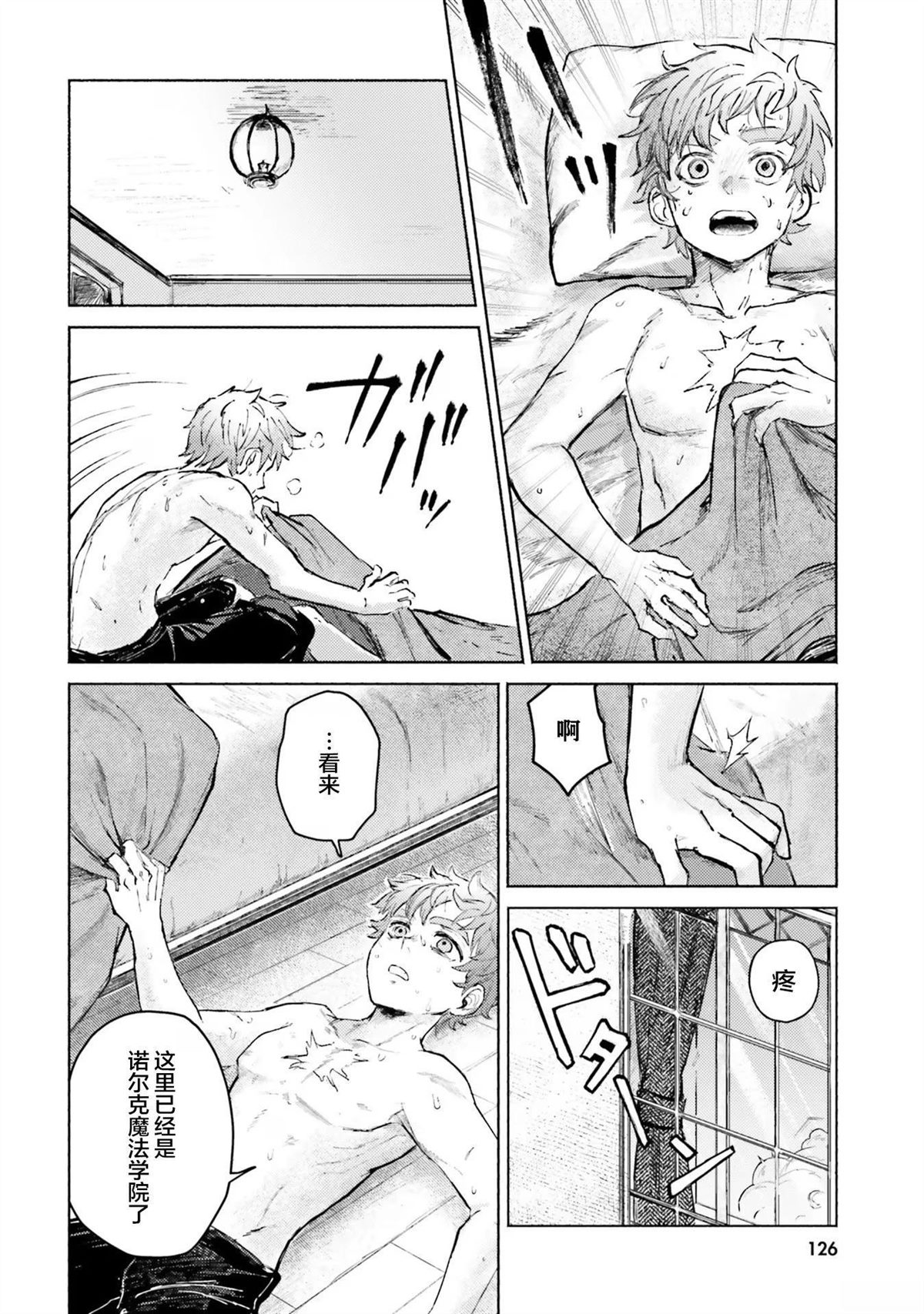 第4话3