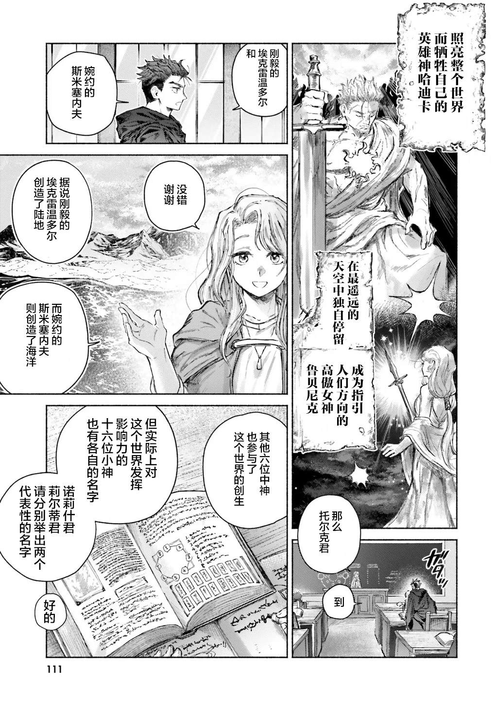第13话24