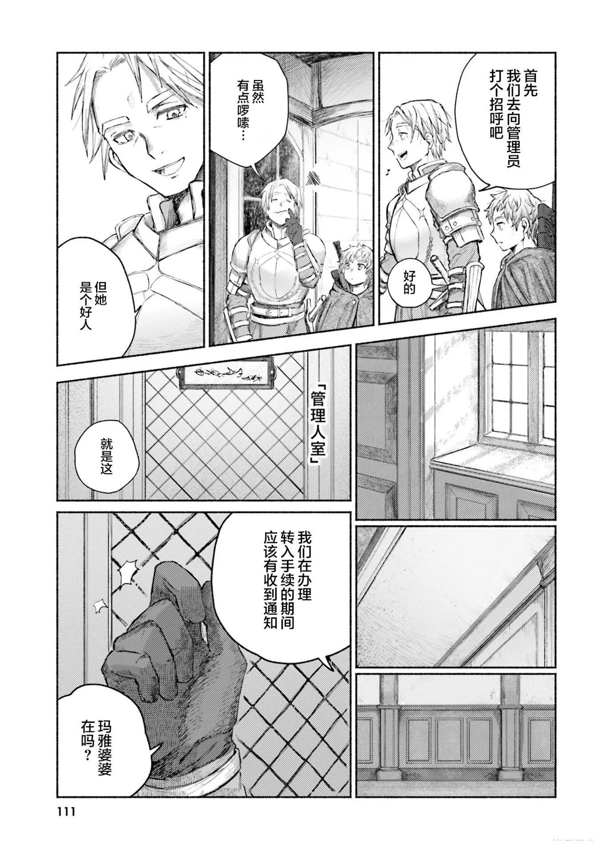 第3话12