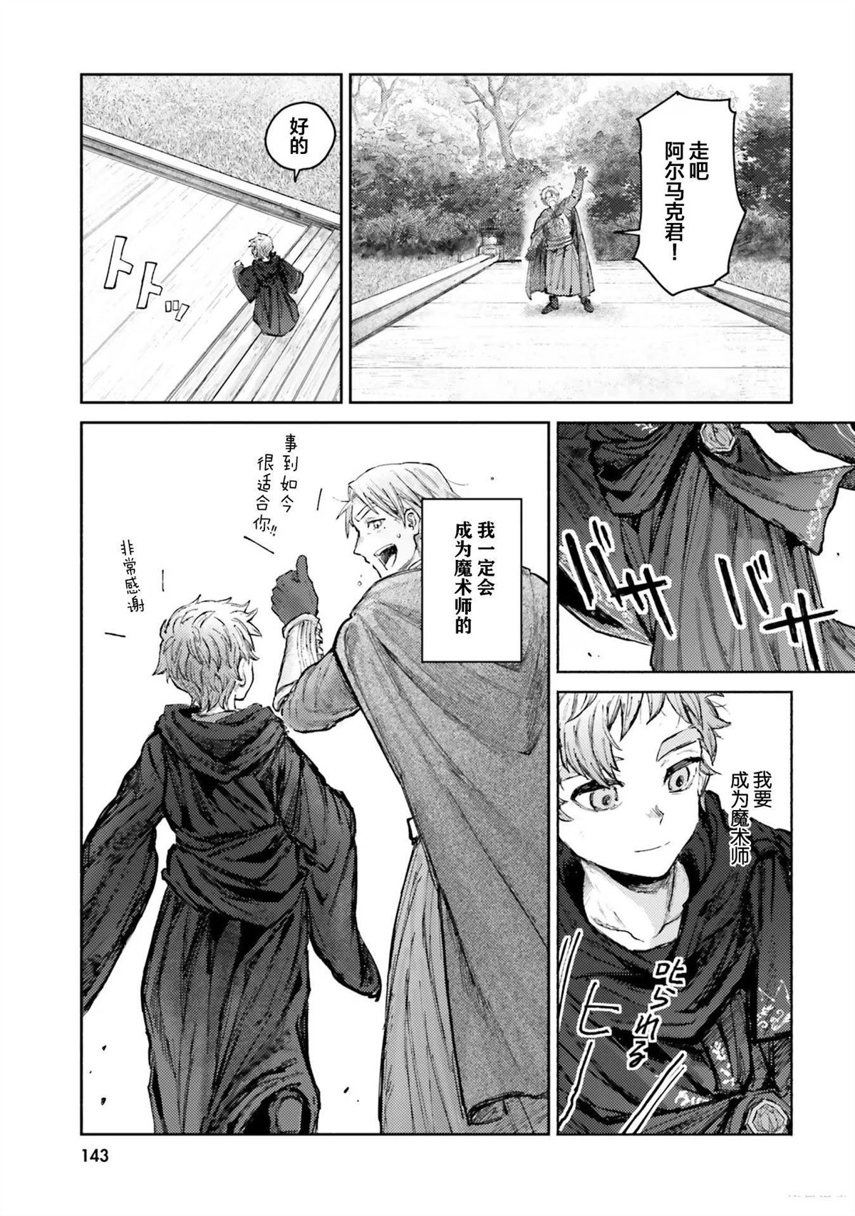 第4话20