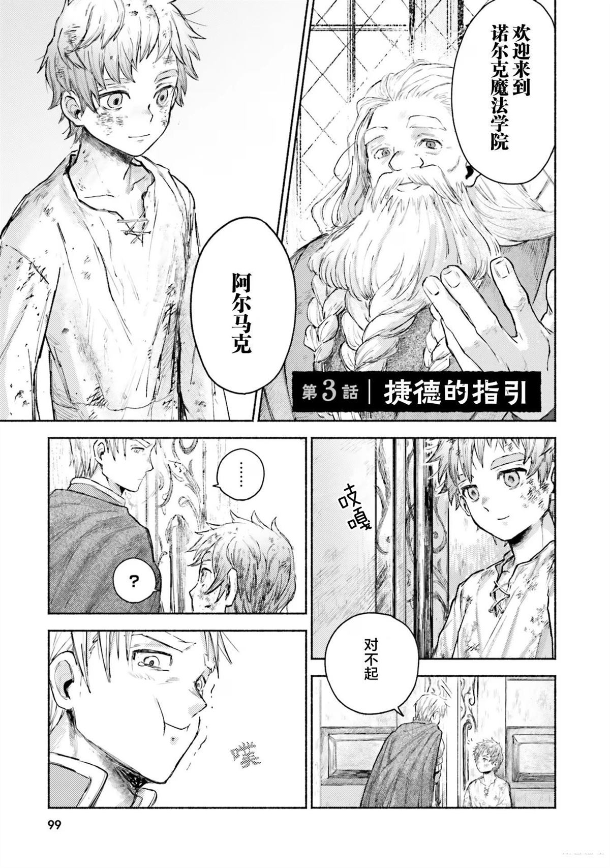 第3话0