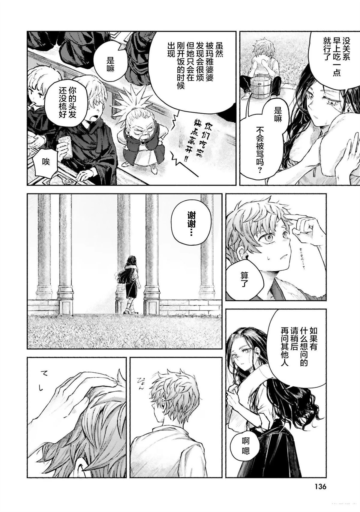 第4话13