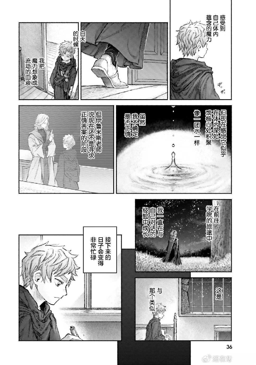 第5话37