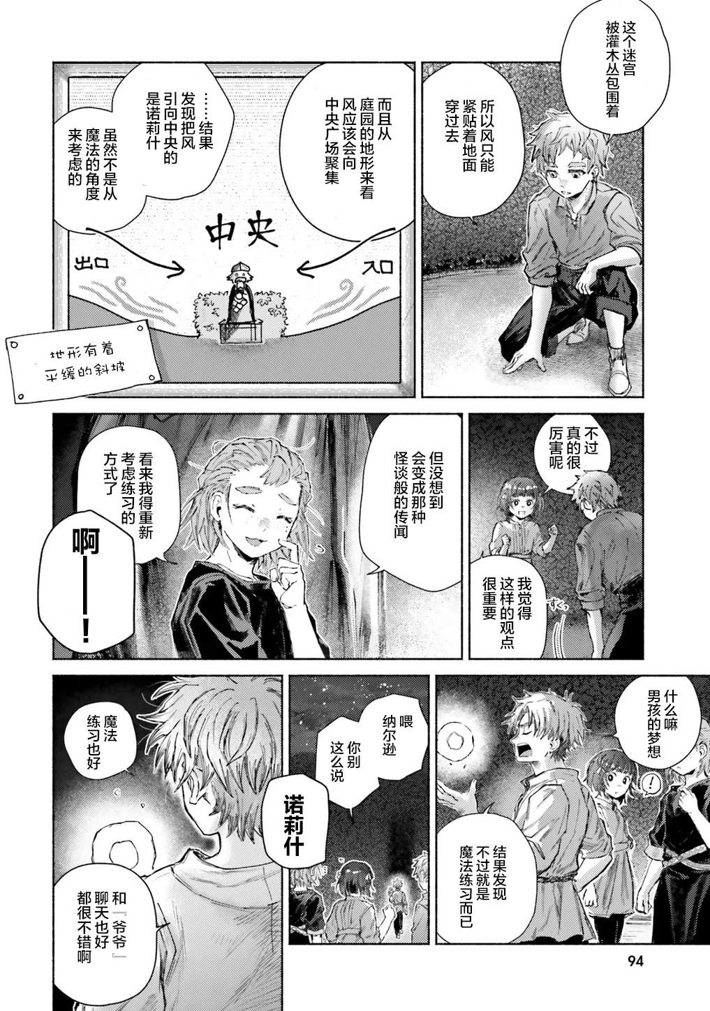 第13话7