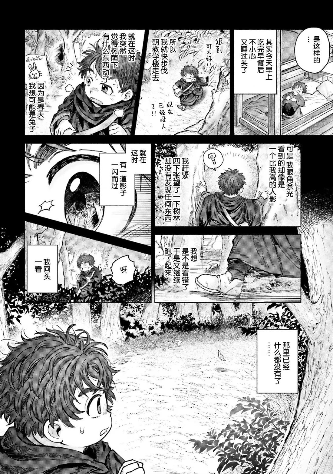 第8话17