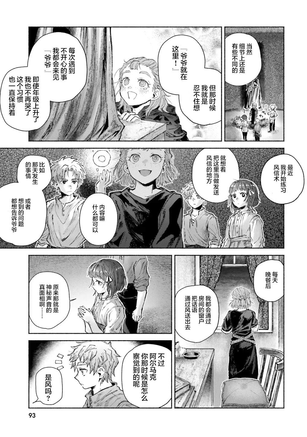 第13话6