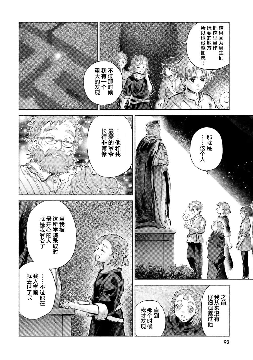 第13话5