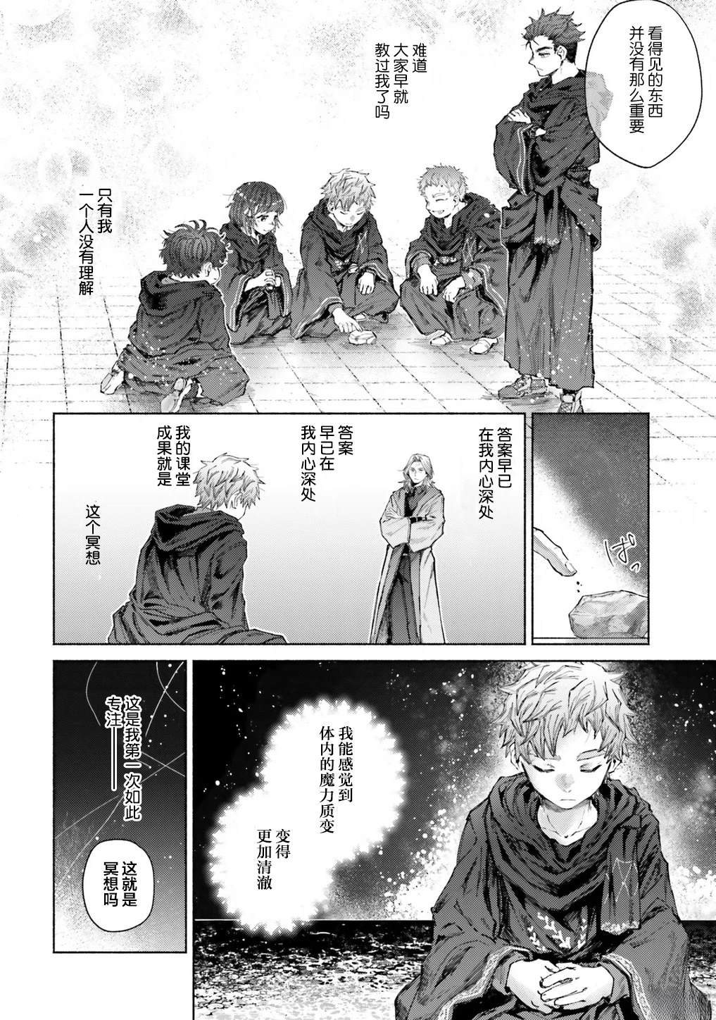 第14话9