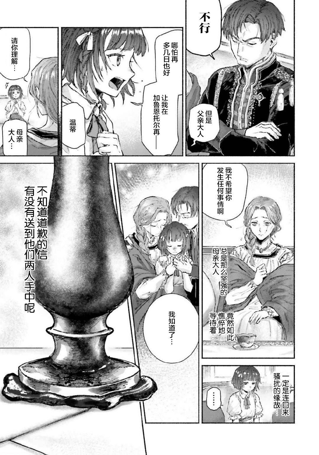 第16话2