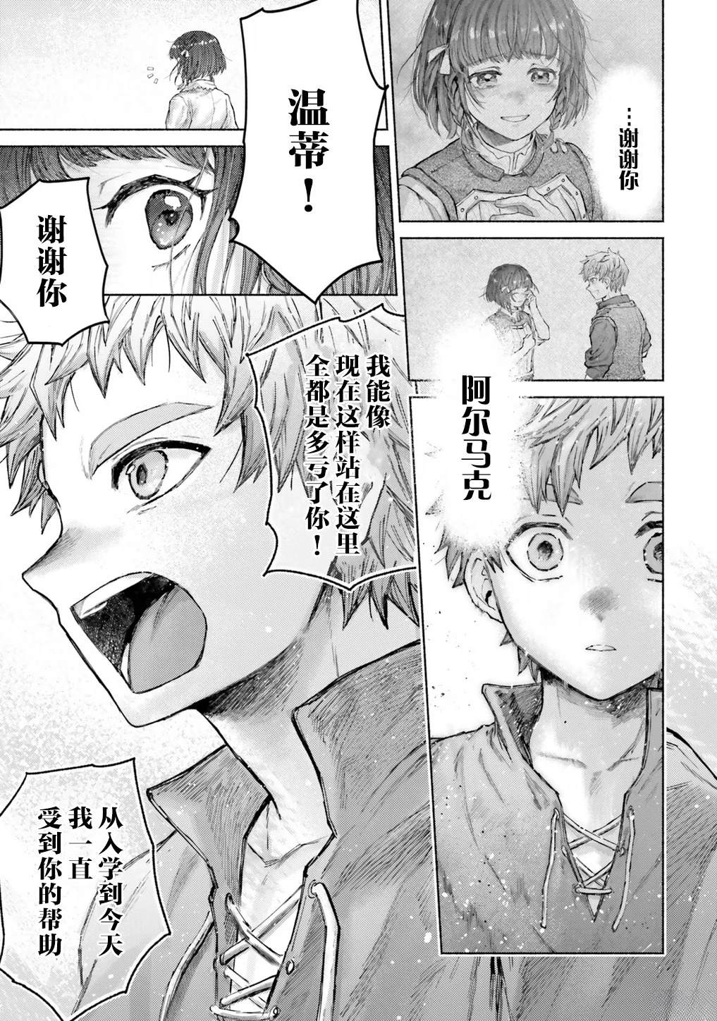 第14话32