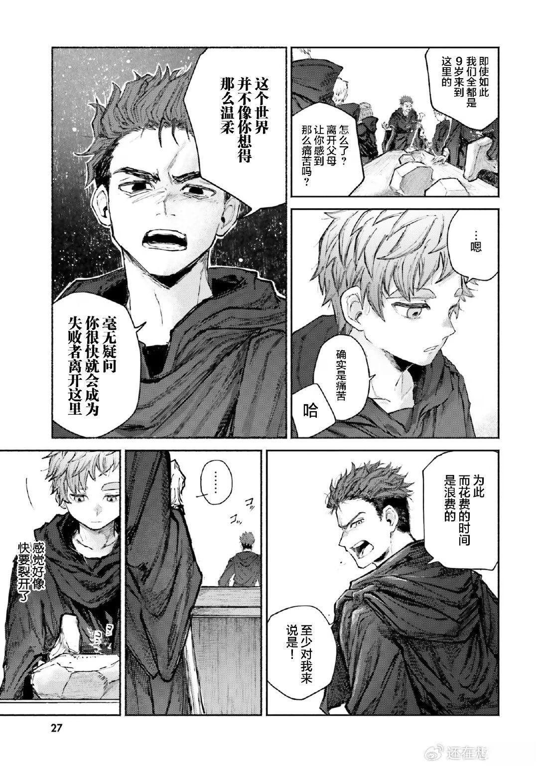 第5话28