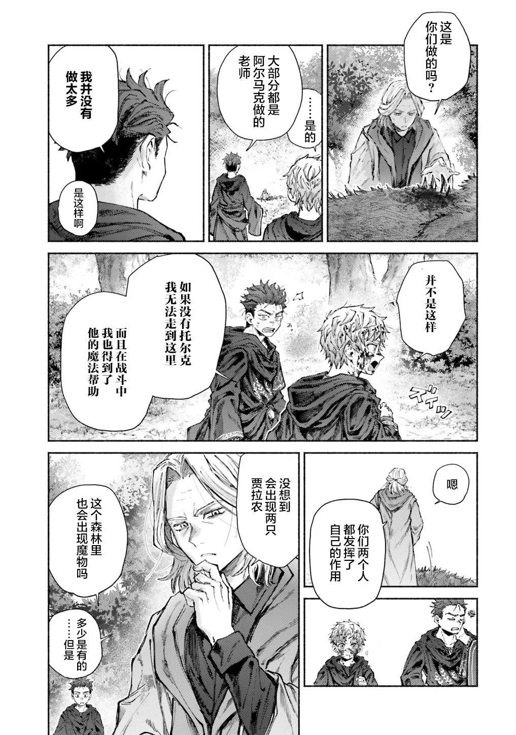 第11话18