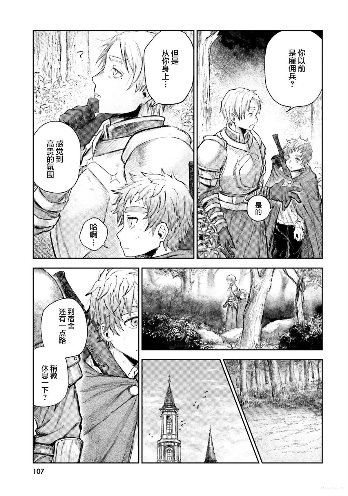第3话8