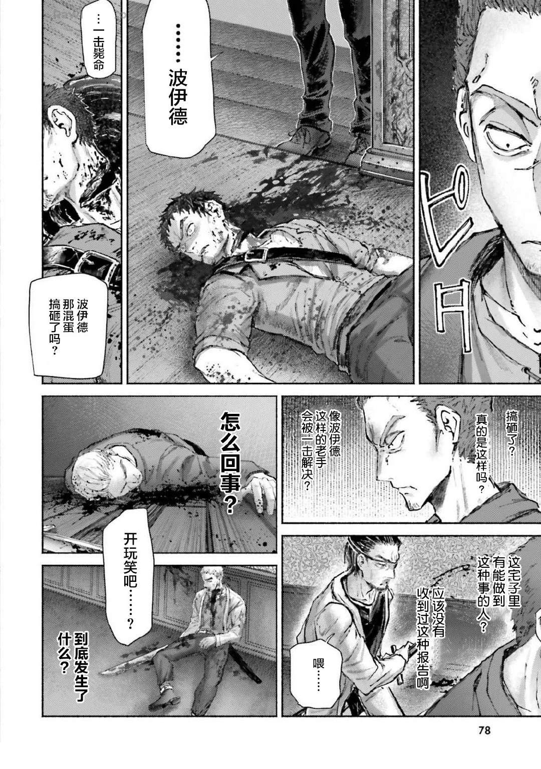 第17话9