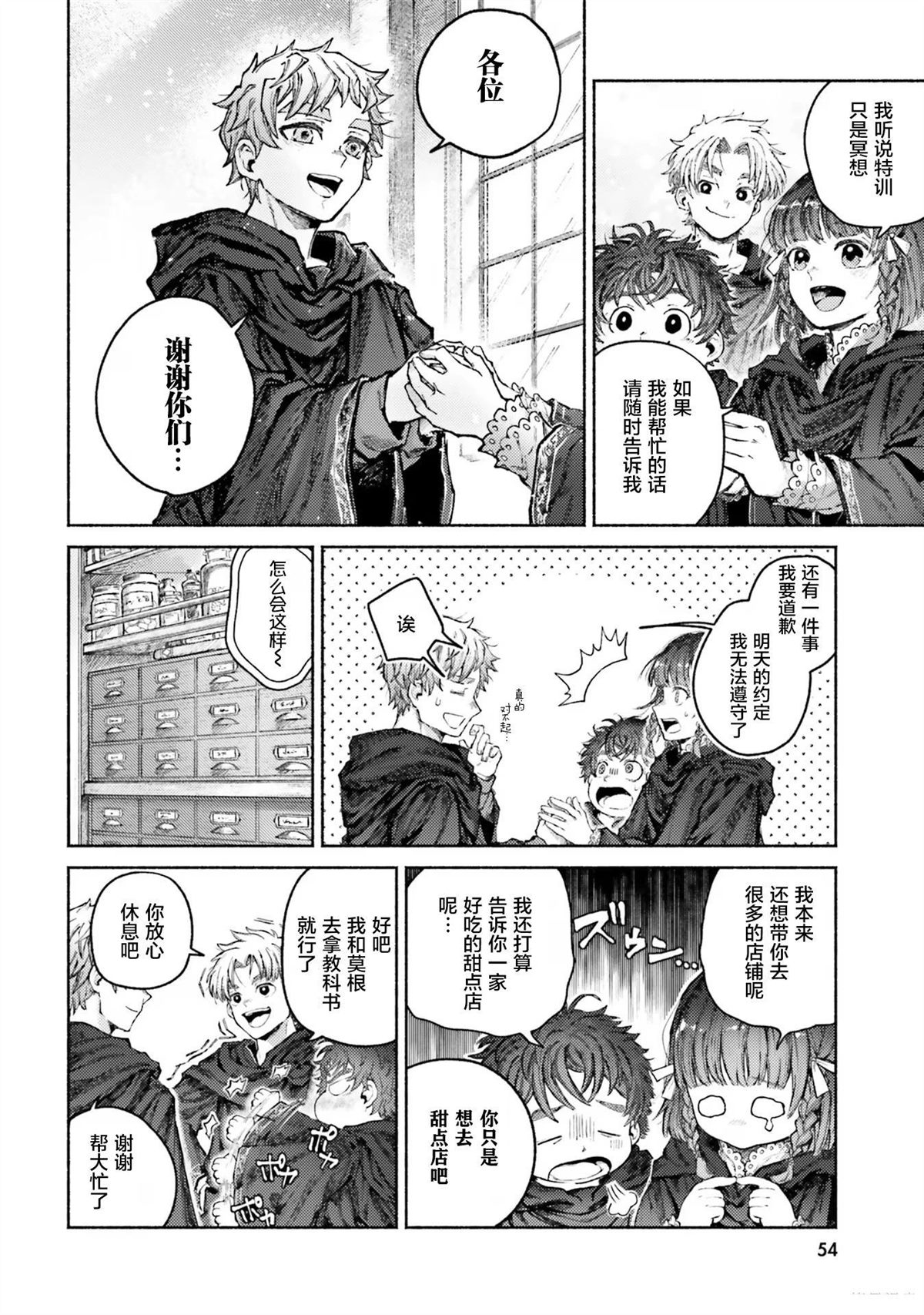 第6话9