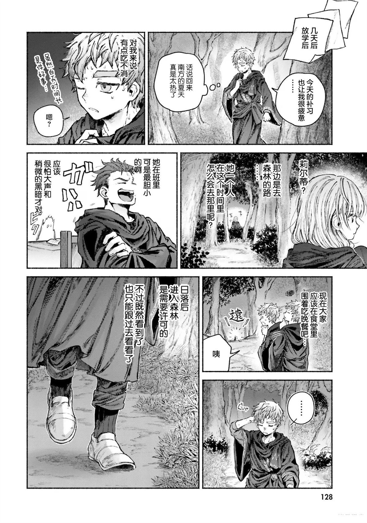 第8话21