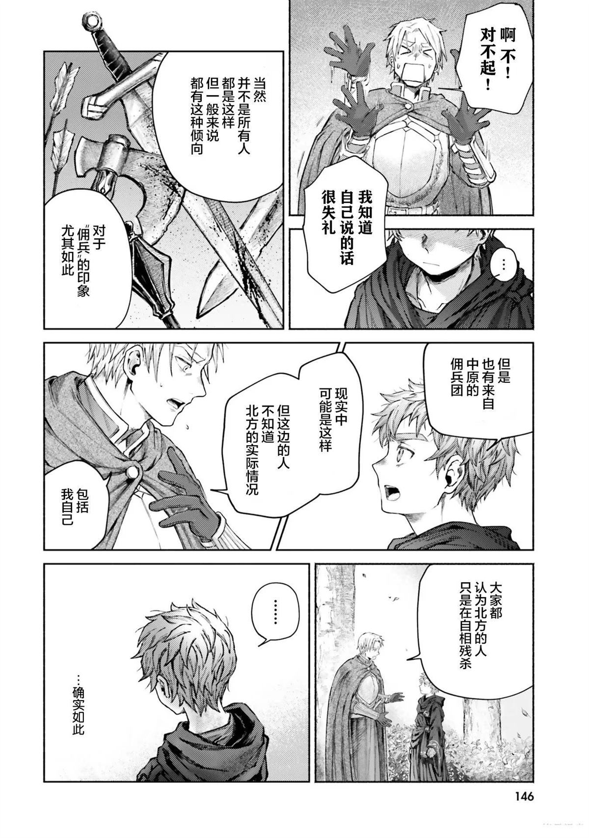 第4话23