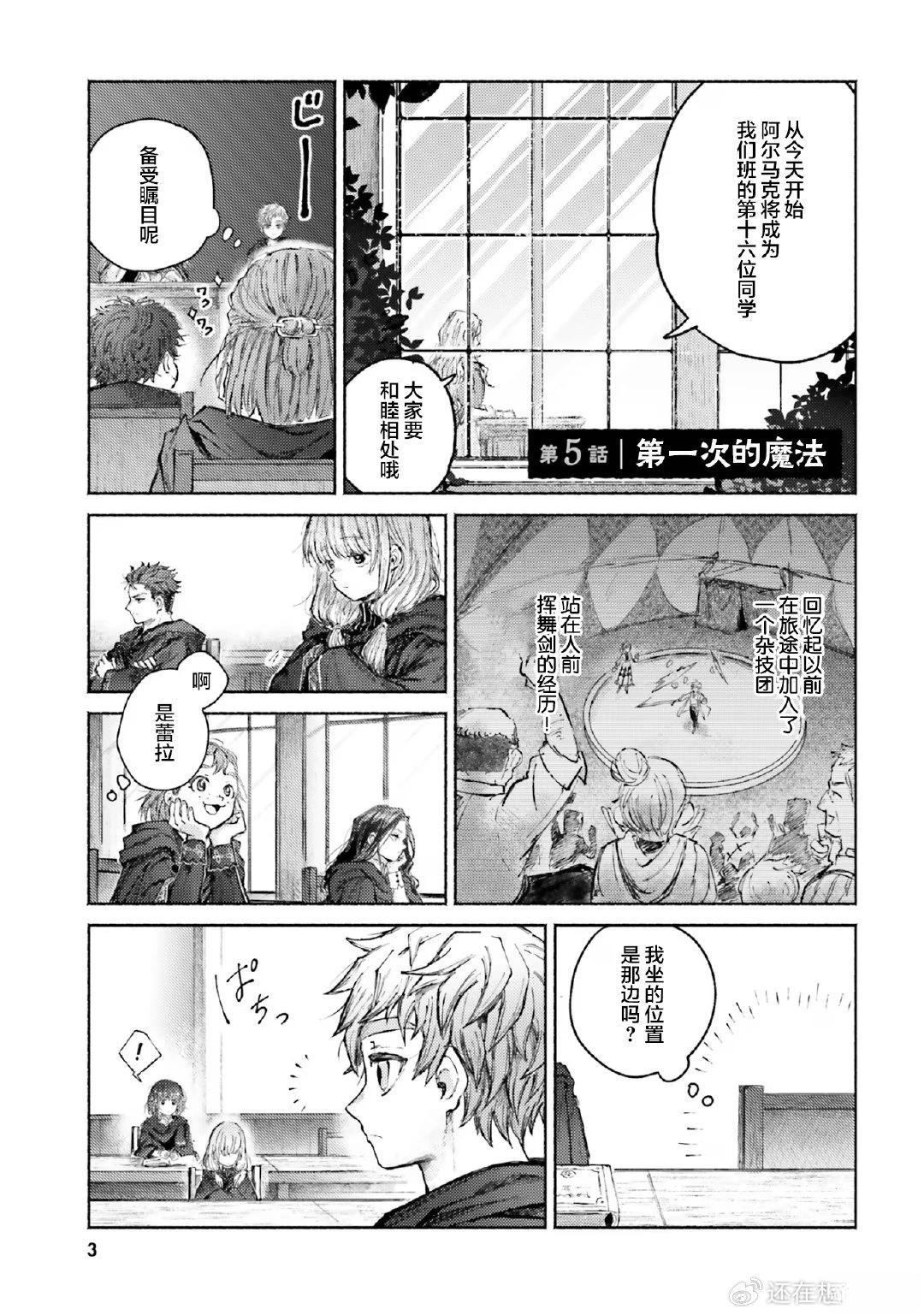 第5话4
